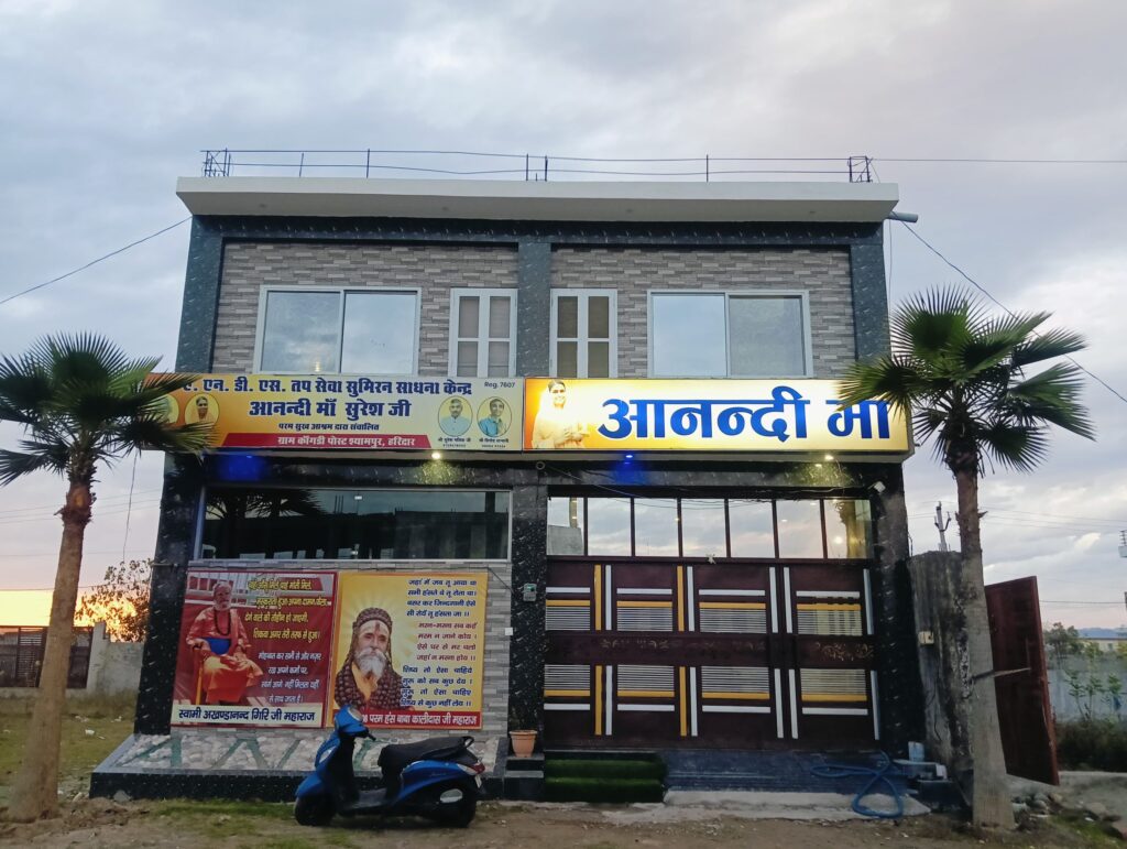 anandi maa ashram