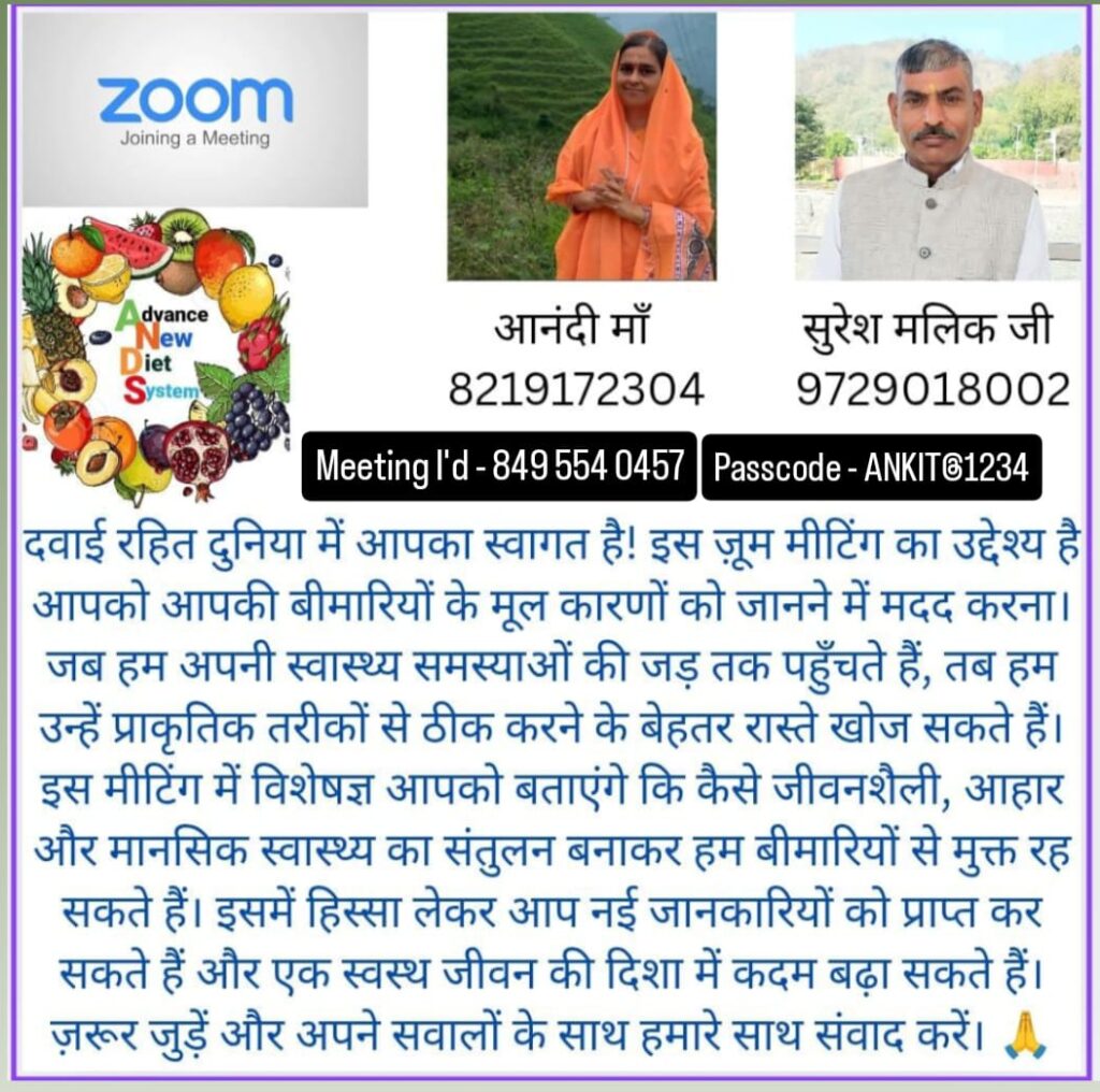 Advance New Diet System - ands zoom meeting - anandi maa