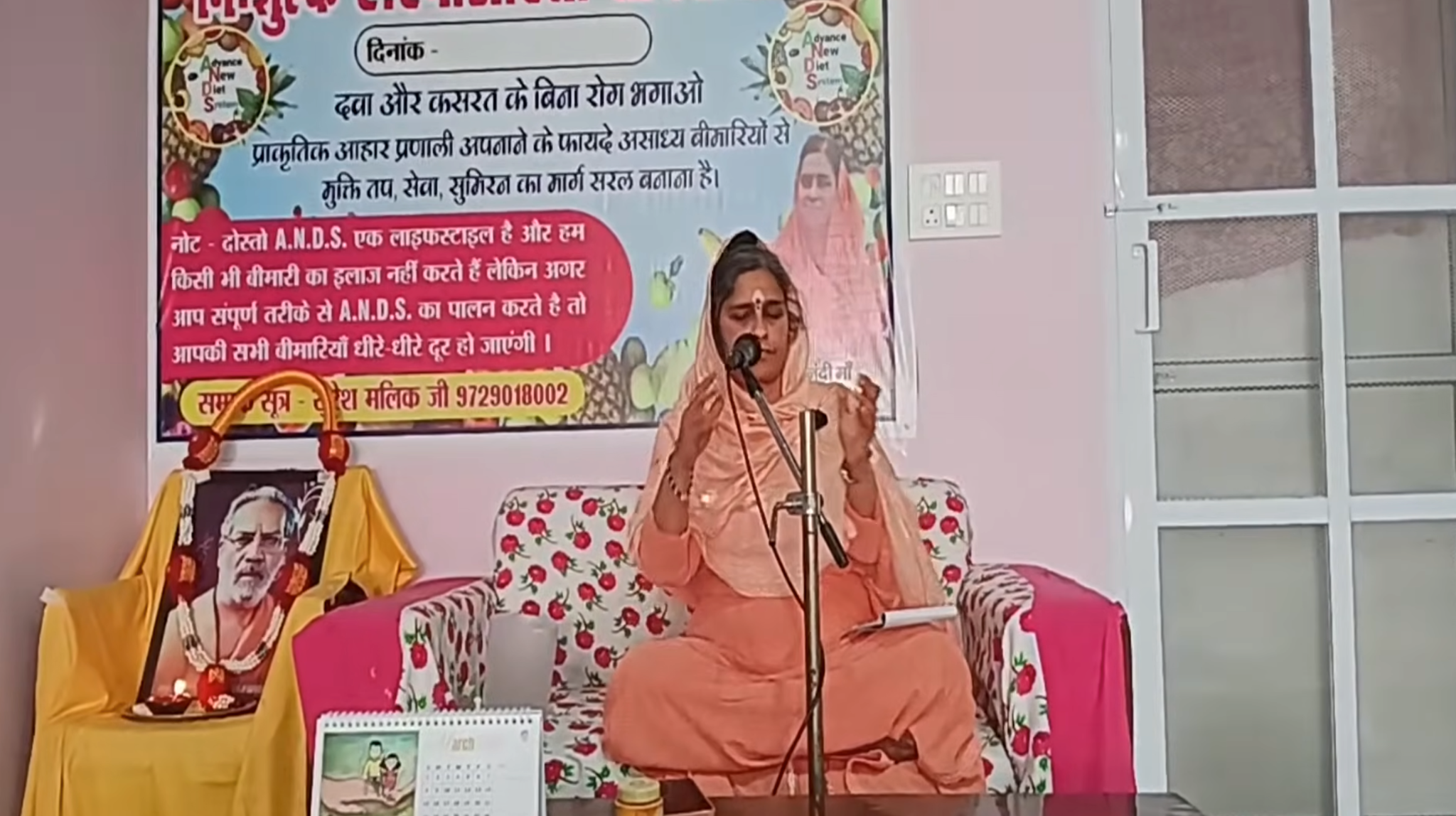 Daily Satsang